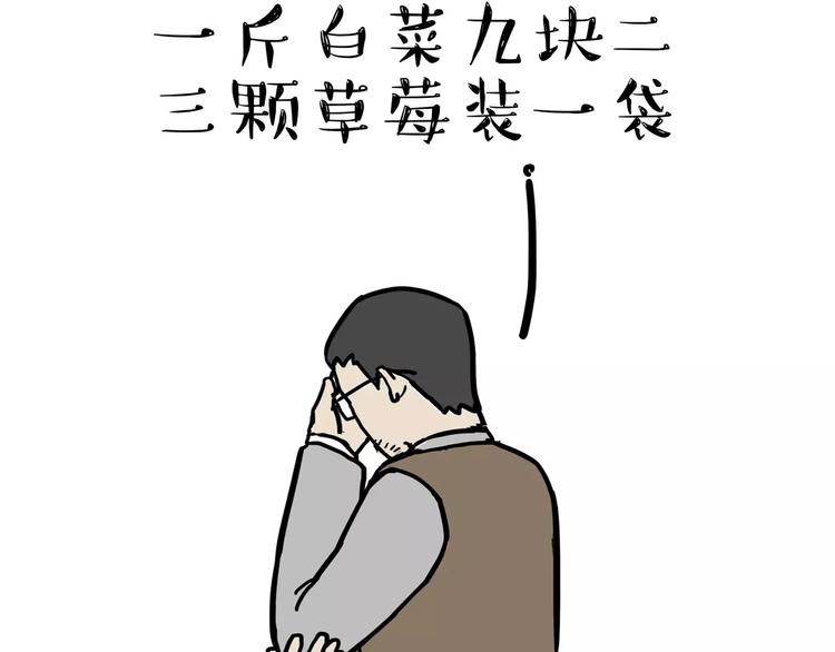 第87话 老爹有嘻哈28