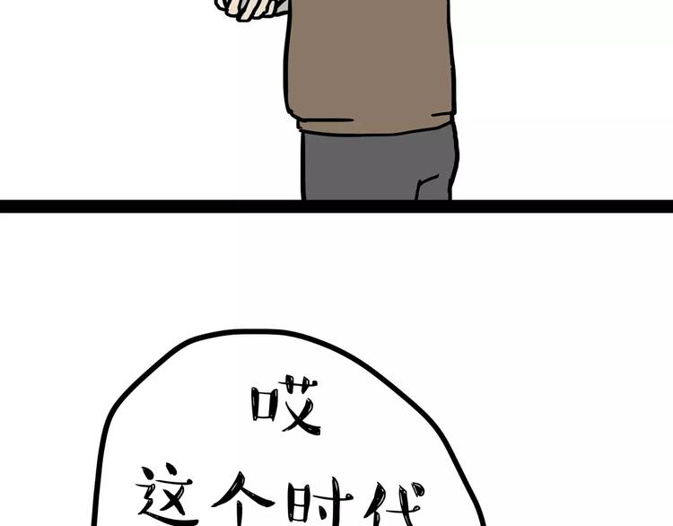 第87话 老爹有嘻哈29