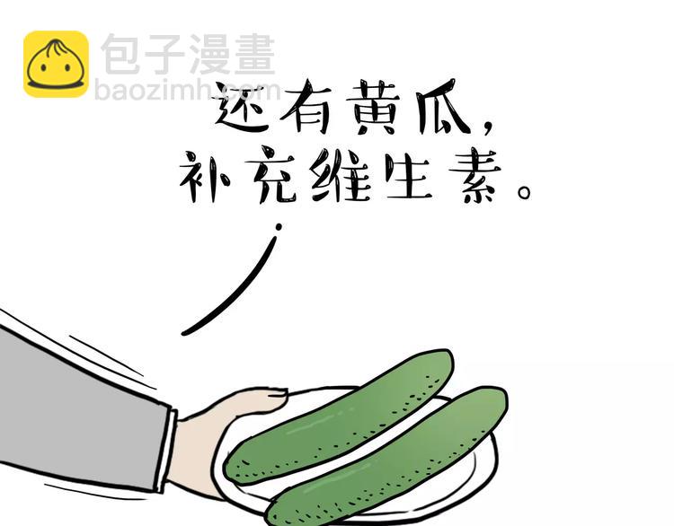 第87话 老爹有嘻哈3