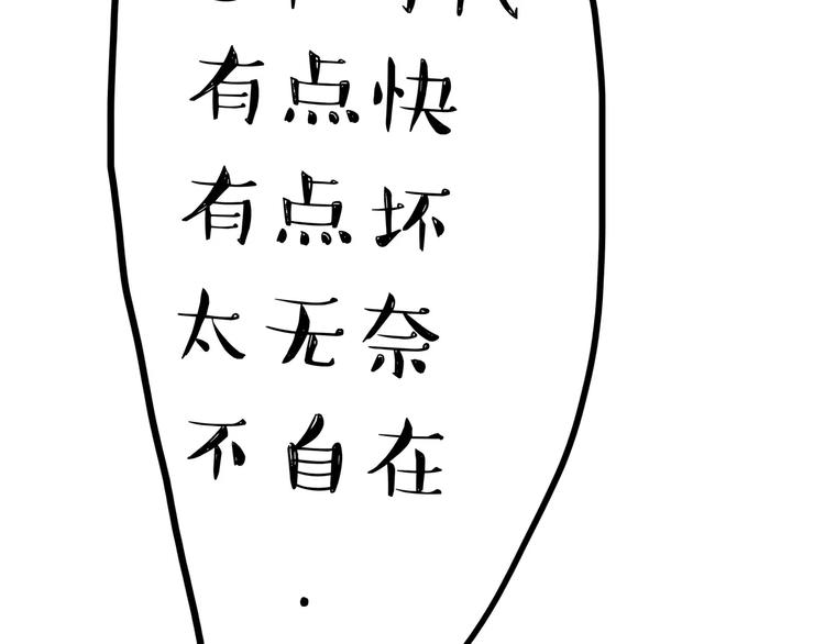 第87话 老爹有嘻哈30