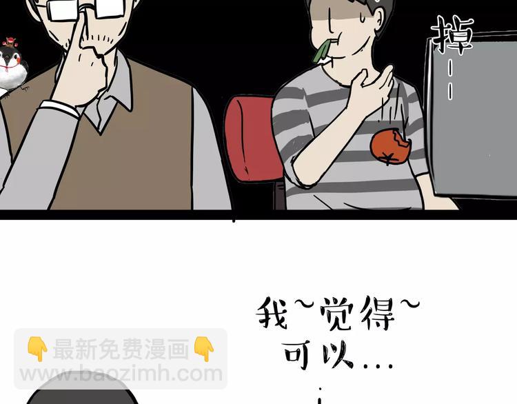 第87话 老爹有嘻哈33