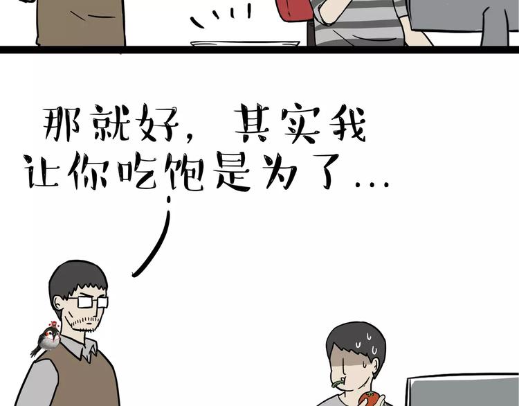 第87话 老爹有嘻哈37