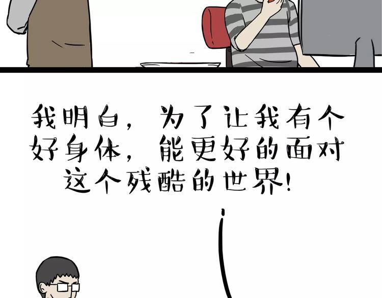 第87话 老爹有嘻哈38