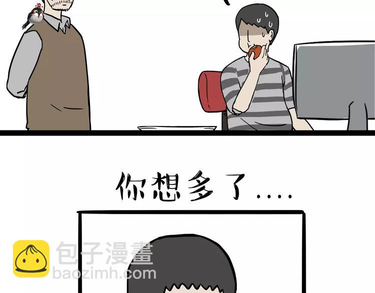第87话 老爹有嘻哈39