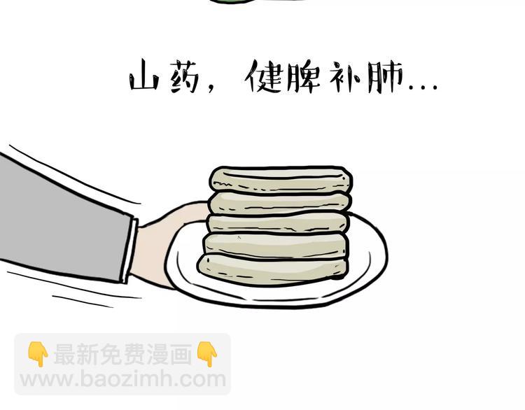 第87话 老爹有嘻哈4
