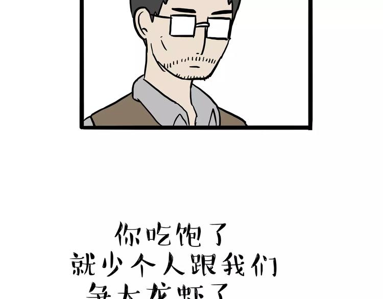 第87话 老爹有嘻哈40