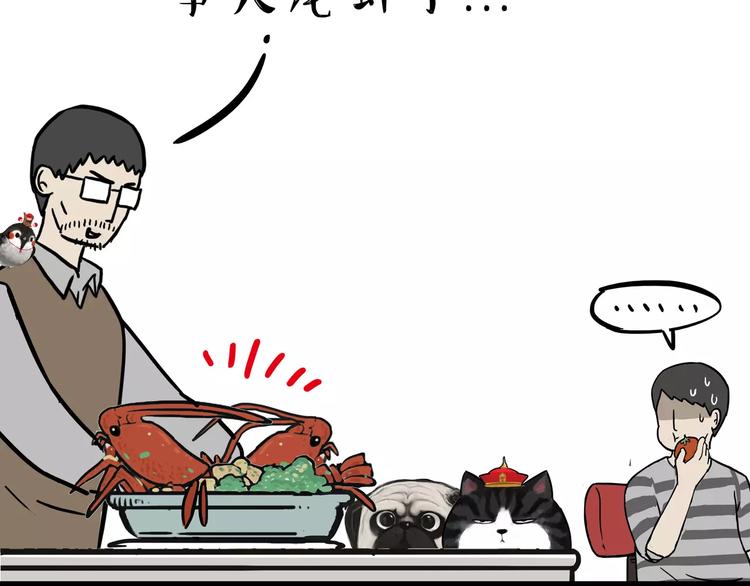 第87话 老爹有嘻哈41