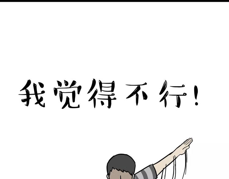 第87话 老爹有嘻哈42