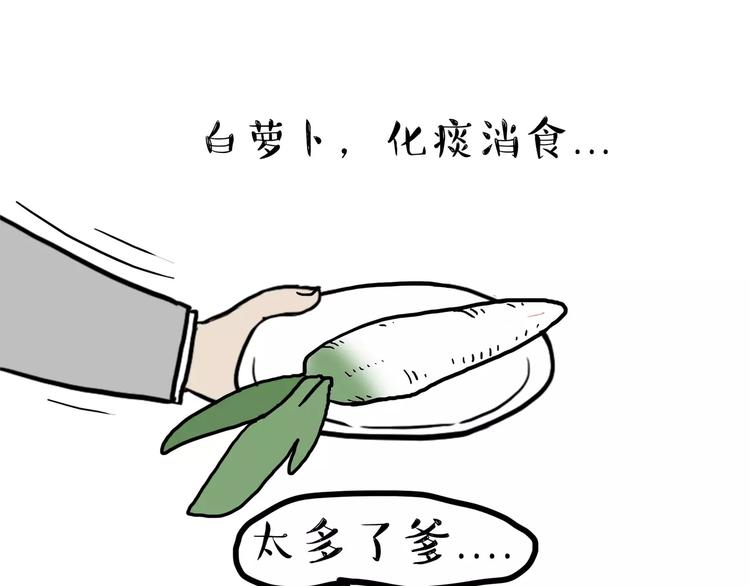 第87话 老爹有嘻哈5