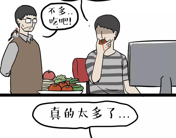第87话 老爹有嘻哈6