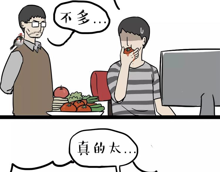 第87话 老爹有嘻哈7