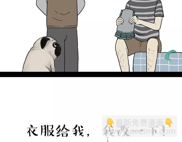 第88话 cos界的新星19