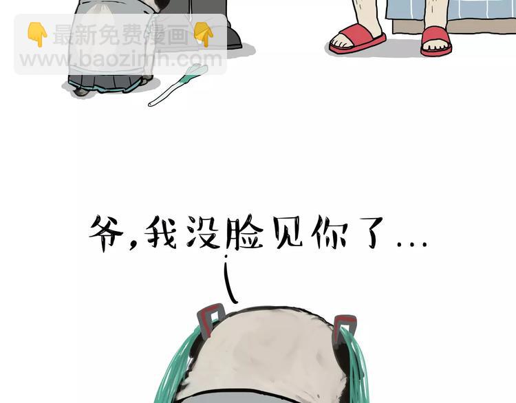 第88话 cos界的新星24