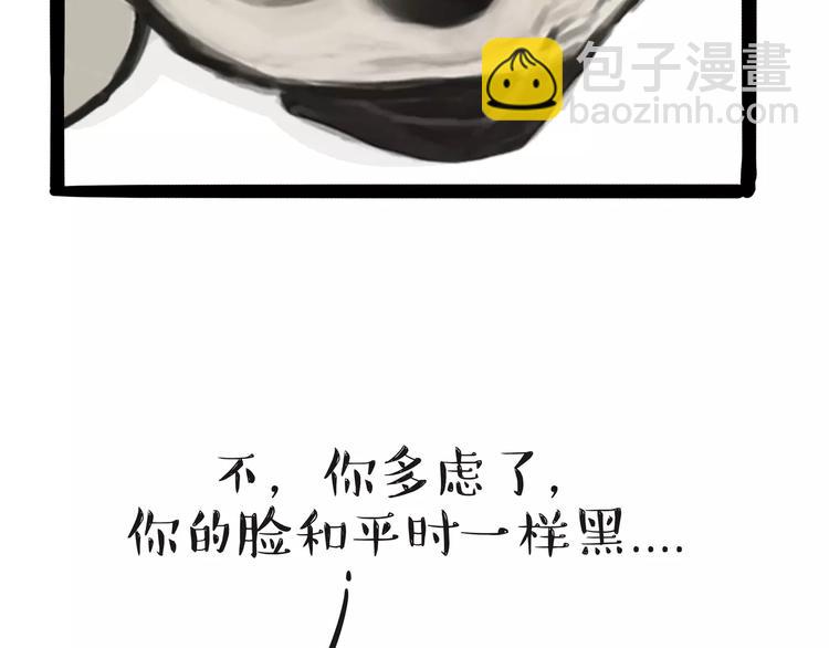 第88话 cos界的新星6