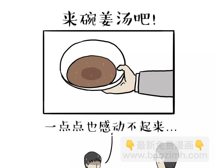 第89话 亲情12