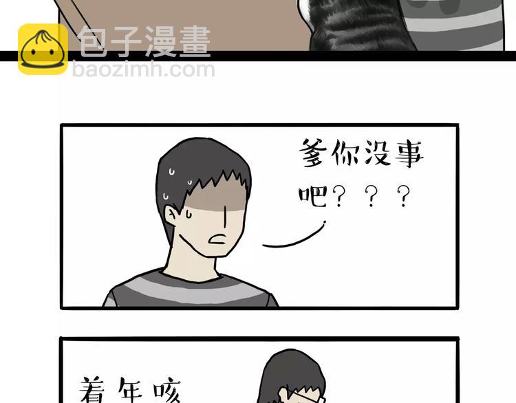 第89话 亲情14