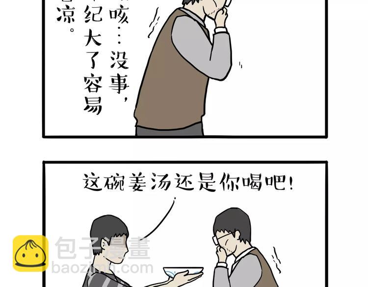 第89话 亲情15
