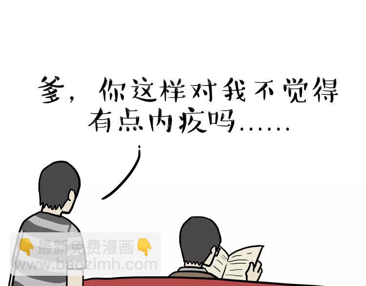 第89话 亲情19