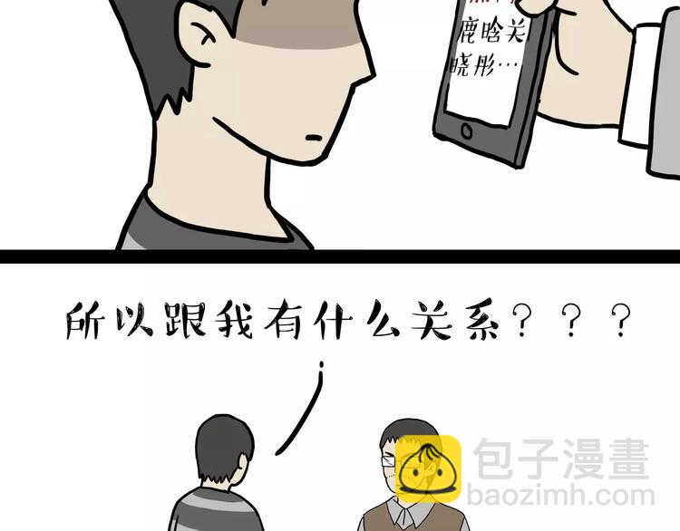 第89话 亲情22
