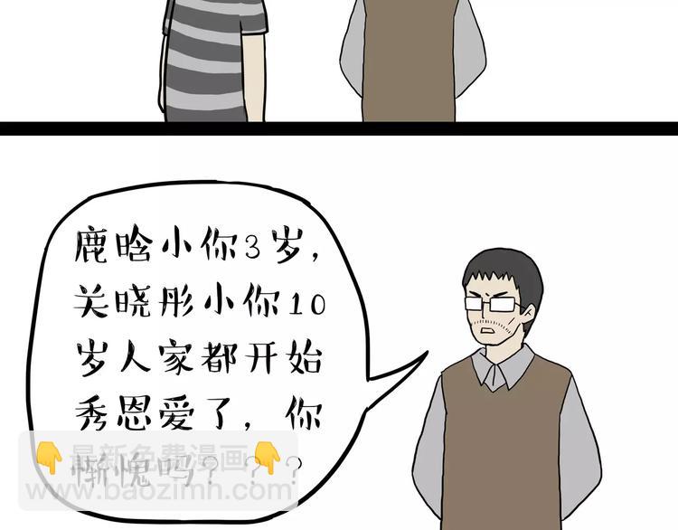 第89话 亲情23