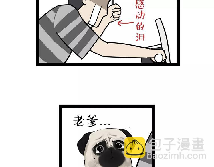 第89话 亲情7