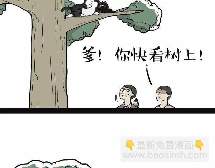 第90话 上树下树16