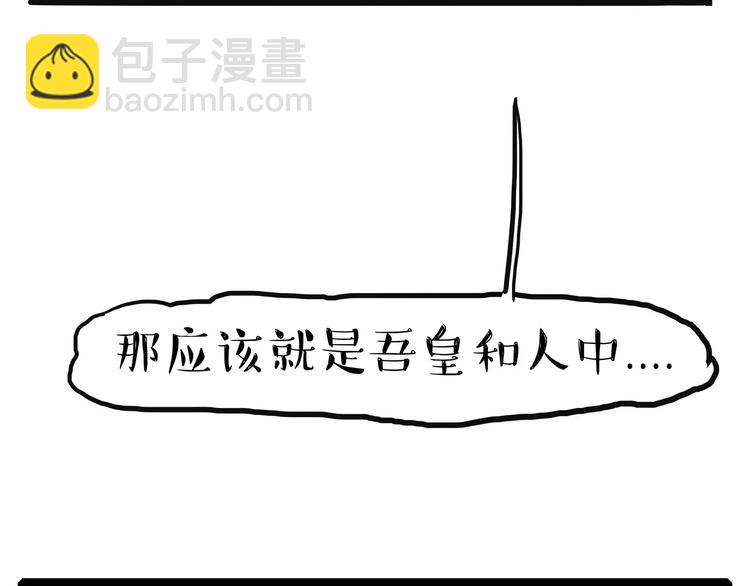 第90话 上树下树21