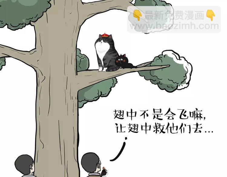 第90话 上树下树24