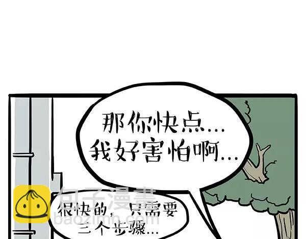 第90话 上树下树4