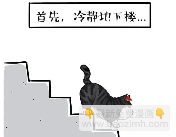 第90话 上树下树6