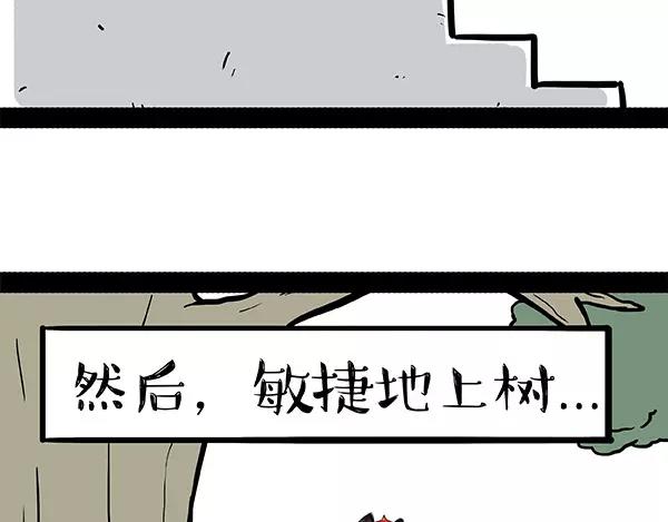 第90话 上树下树7
