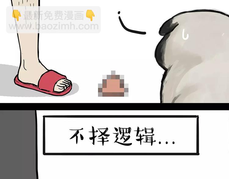 第91话 好朋友12