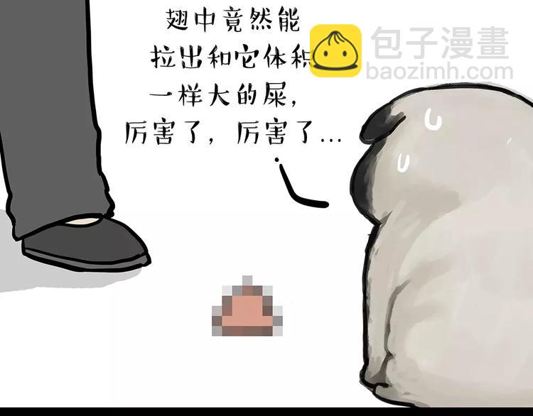 第91话 好朋友13