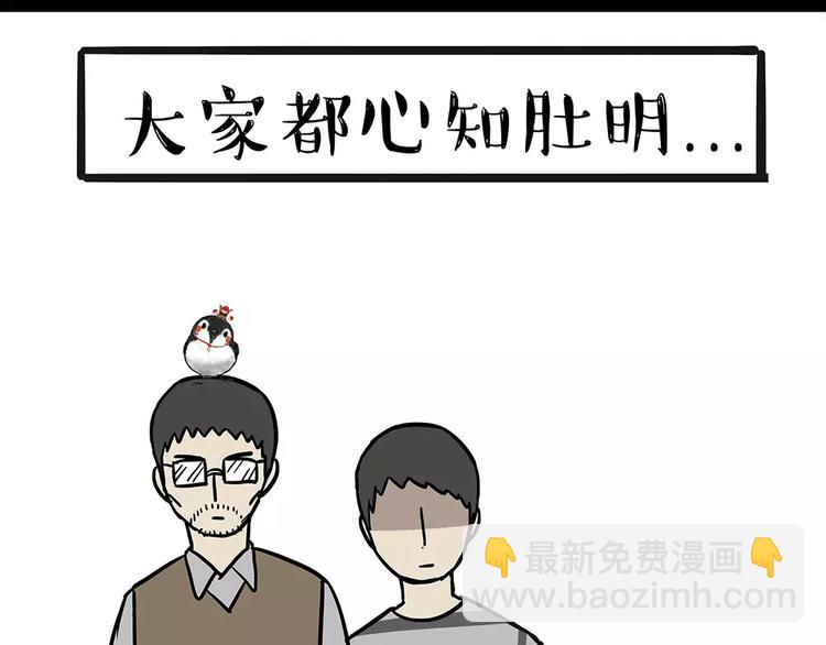 第91话 好朋友14