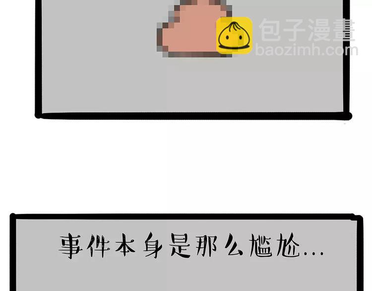 第91话 好朋友19