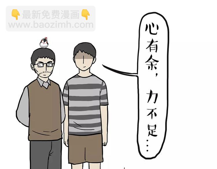 第91话 好朋友22