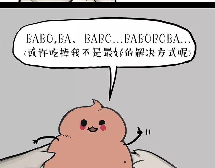 第91话 好朋友29