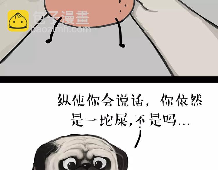 第91话 好朋友30