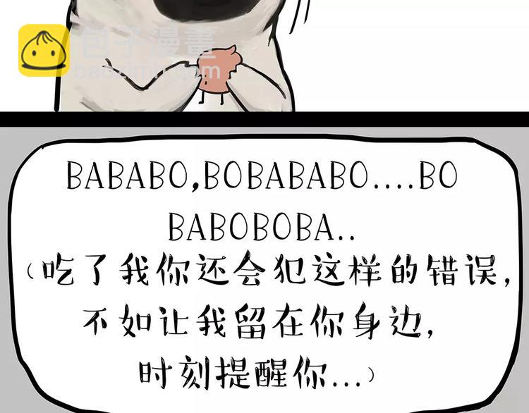 第91话 好朋友32