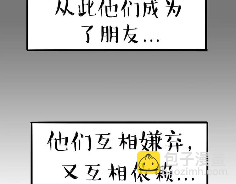 第91话 好朋友39