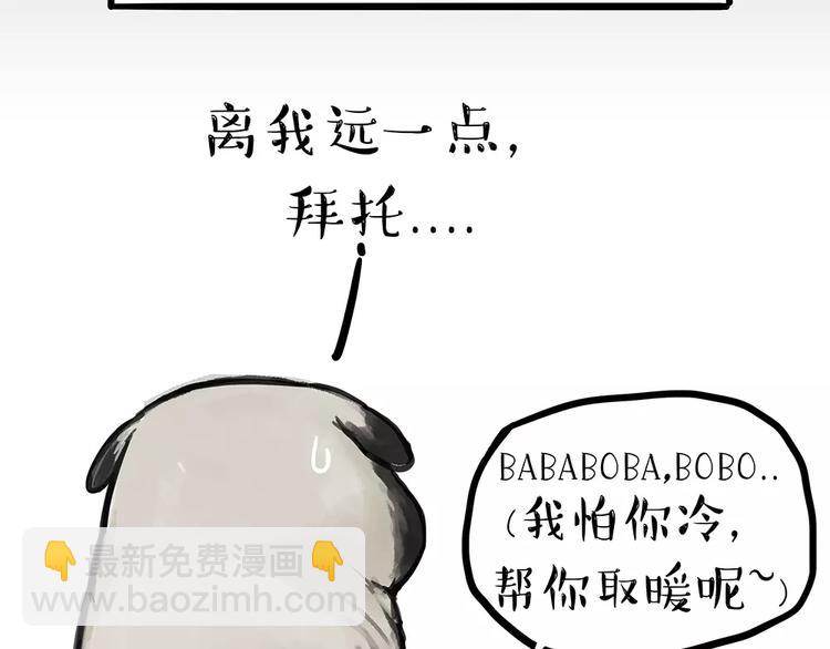 第91话 好朋友40