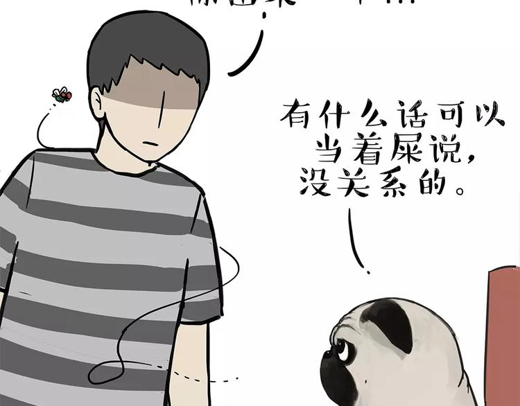 第92话 多一点陪伴11