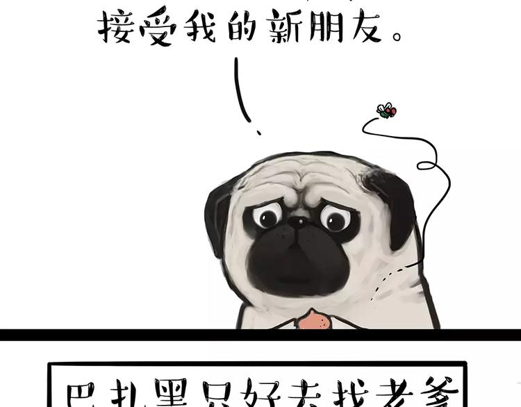 第92话 多一点陪伴15