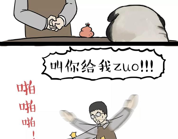 第92话 多一点陪伴18