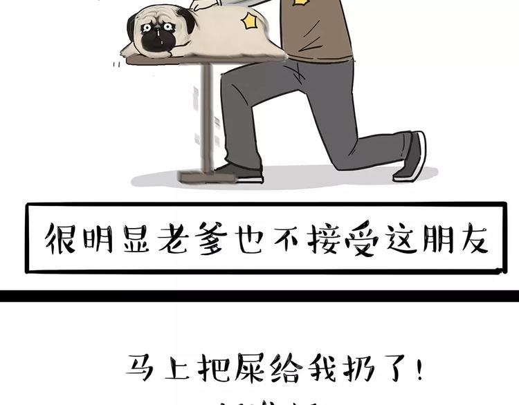 第92话 多一点陪伴19