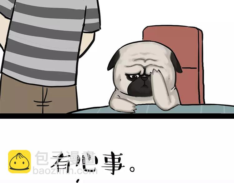 第92话 多一点陪伴2