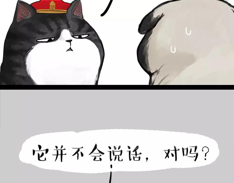 第92话 多一点陪伴30