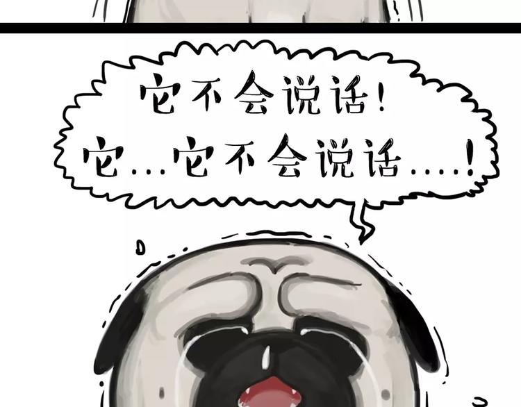 第92话 多一点陪伴36