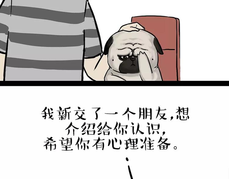 第92话 多一点陪伴5