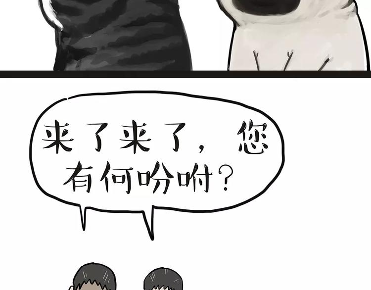 第92话 多一点陪伴51